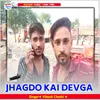 JHAGDO KAI DEVGA